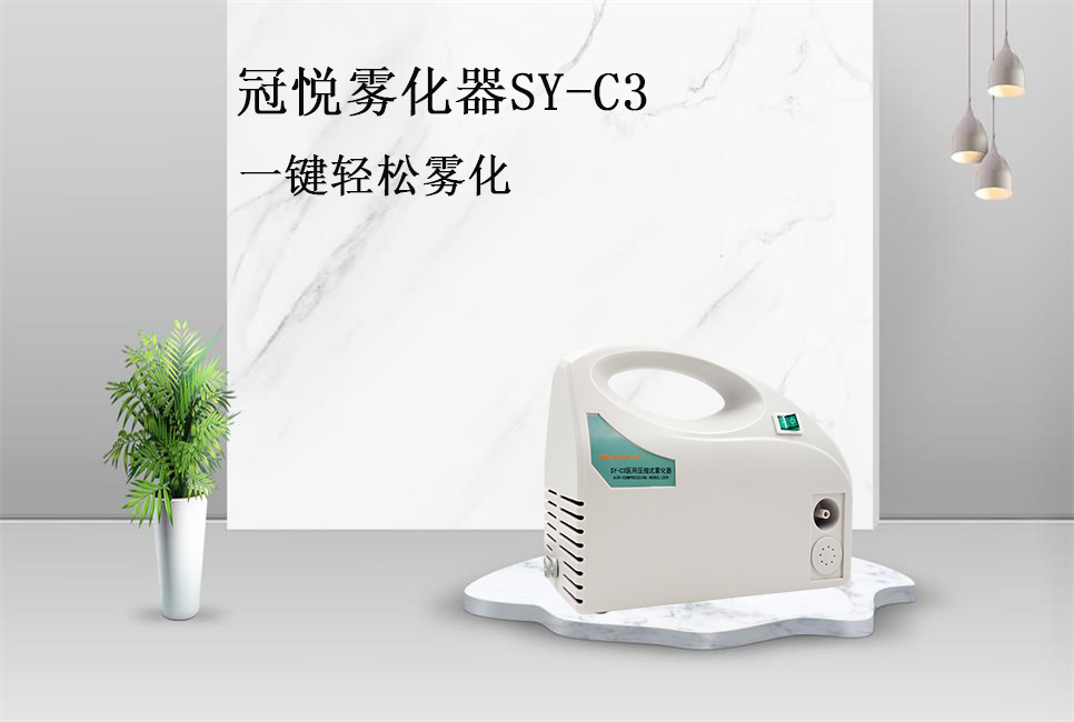 樂康醫(yī)療器械網(wǎng)：霧化器是干什么的！