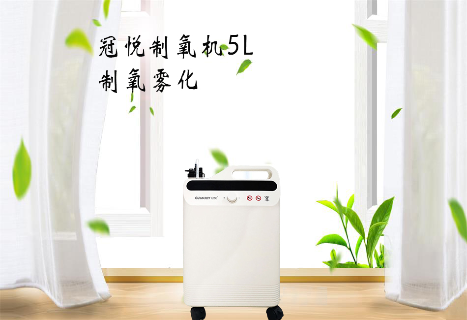 樂康醫療器械網：家用制氧機好不好！
