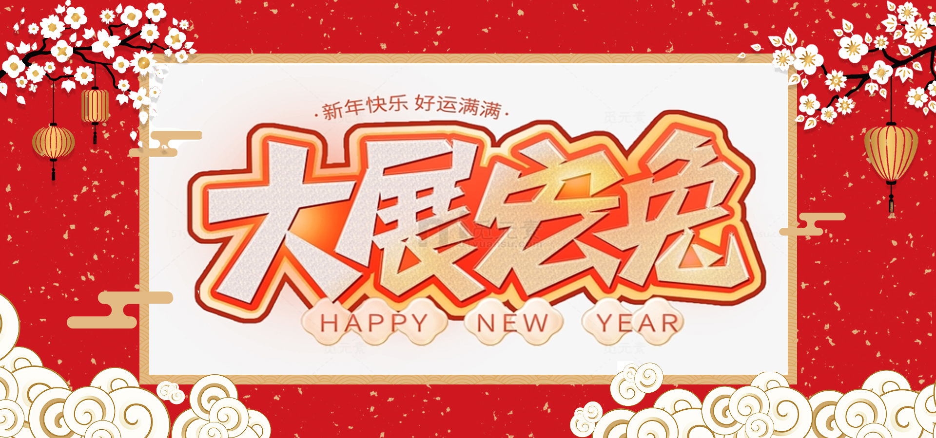 2023，沉淀內(nèi)涵  聚焦目標(biāo)  全力以赴